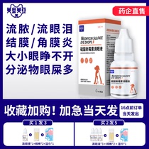 Cat Eye Drops Eye Drops Cat Eye Inflamed Tears and pus Etitis Conjunctival Eye Drops Cat Eye Drops