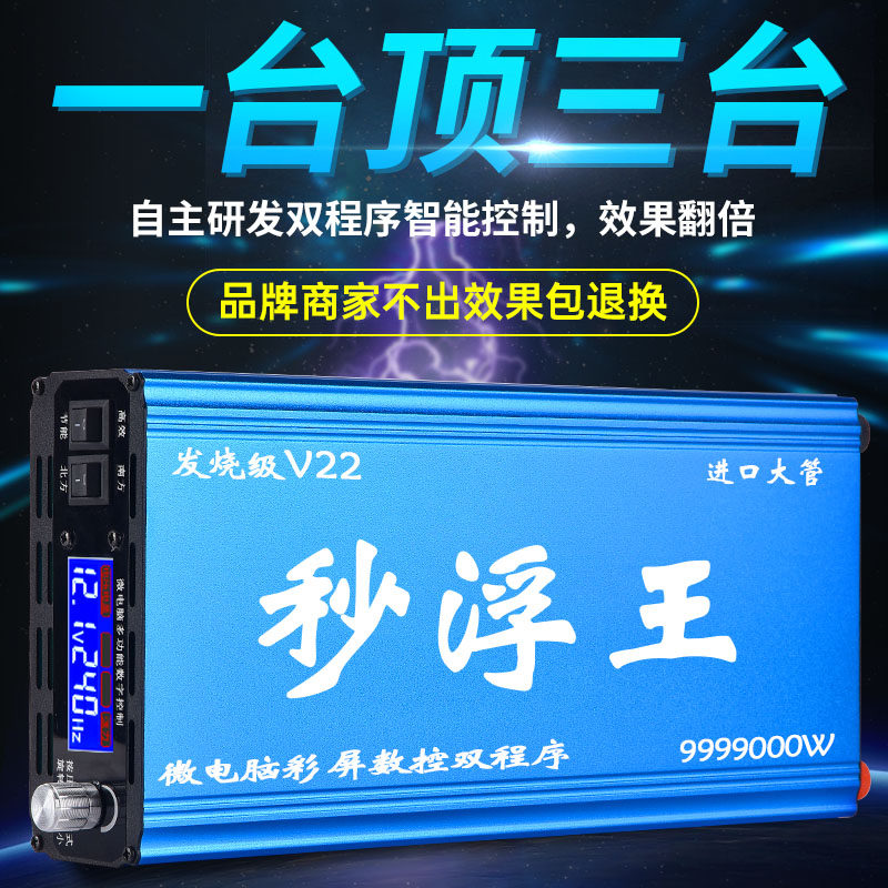 2021 new high-power 12V provincial motor head buoyancy high-rate electronic booster large tube power converter