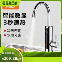 Electric heating tap over water instantaneous hot and hot hot and cold dual-use kitchen toilet under water tap