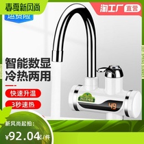 Electric hot tap quick-heat instantaneous heating kitchen-water quick kitchen tap water thermoelectric water heater Home shower