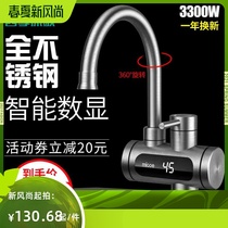 Electric heating tap instant heating fast over tap water hot kitchen treasure domestic electric water heater