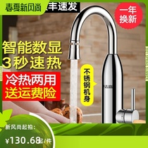 Electric heating tap celerothermic instantaneous heating Heating Kitchen Treasure quick over tap water Thermal Power Water heaters Home