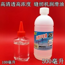 Sewing machine small oil pot imported oil pot electric tools bicycle household appliances and other refueling tools