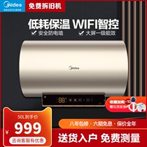 Midea water heater electric household 60 liters water storage type quick heat energy saving toilet small instant heat appliance smart home appliance J7