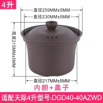 Applicable to skyline 4L liter DGD40-40AZWD purple sand lid with inner tank electric cooker soup pot original pot Gill accessories