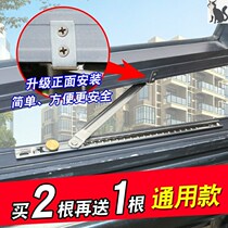 Plastic steel window wind support caseed upper suspension inner broken bridge aluminum alloy door and window brace anti-wind stopper support