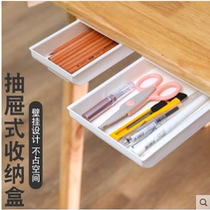 Resistant to waves under the table drawer type key storage box Office desk desktop student stationery box under the table hanging hidden pen