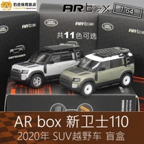 AR Box like true 1:64 RV off-road vehicle model new guard Defender 110 for Land Rover SUV