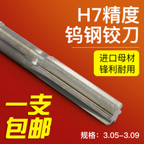 H7 High precision non-standard tungsten steel reamer alloy machine reamer 3 05 3 06 3 07 3 08 3 09mm