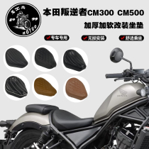For Honda Rebel CM300 cushion modification and thickening Rebel CM500 cushion with soft general mat