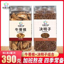 Cassia seed burdock root tea beside gold burdock root dry slices beef Pangon non-Chrysanthemum cassia seed tea and medlar