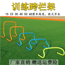 Football training equipment small hurdles childrens physical fitness plastic jumping hurdles kindergarten track and field hurdles training obstacles