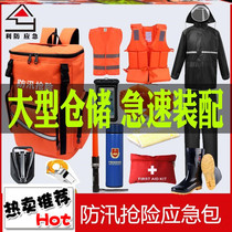 Family emergency supplies reserve package family emergency supplies list family flood control emergency package disaster f
