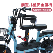 Electric motorcycle child seat front battery car scooter baby safety seat child infant seat