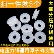 Electric rice pot cooker float valve rubber ring electric pressure cooker high pressure sealing ring safety rubber ring gasket stop opening valve spool
