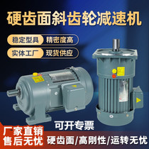 Small vertical horizontal speed variable frequency three-phase gear reducer motor 380V200W400W750W1500W