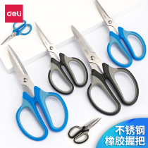 Deli scissors Office household scissors Office supplies handmade scissors Office scissors Art scissors Stainless steel large scissors Pointed household multi-functional handmade adult scissors