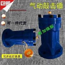 Reinforced skateboard pneumatic knocking hammer solenoid valve conjoined hammer industrial head blacksmith piston pneumatic hammer large