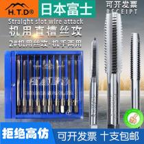  Fuji brand machine hand dual-use straight groove tap 1M1 2M1 4M1 7M2M2 5M3M4M5M6M8M10 2#tapping