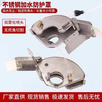 Cut the dust cover with water without dead angle 150 angle mill 16616 shield protective shield 10 cut 0 slot on