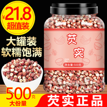 Gorgon fruit 500g Chinese herbal medicine chicken head rice fresh dry goods Cishi Zhaoqing unripe barley tea special grade