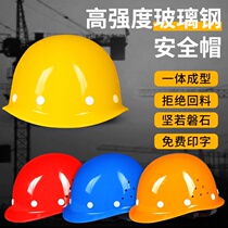 Glass steel safety helmet Site breathable national standard Anti-smashing construction Summer building Lauprotect helmet Free printed word