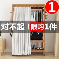 Household coat rack simple floor hanging hanger with curtain dustproof clothes rack gray modern solid wood shelf