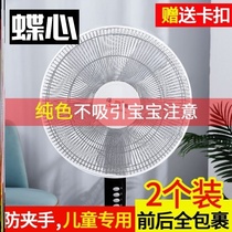 Electric fan sleeve floor cover protection storage dust cover anti-pinch hand child net cover