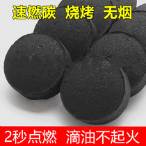 Fast-burning charcoal fruit wood smokeless combustible charcoal outdoor barbecue special carbon boiled tea hookah household hand warmer charcoal