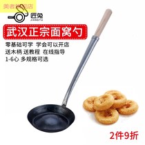 Oil Pier mold does not stick to make radish silk cake mold face nest spoon fried potato Baba round stall