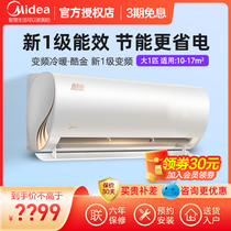 Beauty Cool Golden Big 1 New First-class Frequency Conversion Warm Air Conditioning 1 5 Silent Smart Appliances Home Wall-mounted style