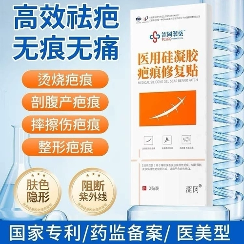 Scar Patch Medical Crass Удаление кремниевого геля после кесарева сечения.