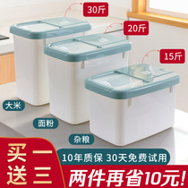 Rice bucket insect-proof moisture-proof sealed storage rice box 20kg rice tank box box 10 rice noodles 50 household flour storage tank