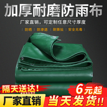  Canvas tarpaulin tarpaulin tarpaulin thickened sunscreen cover Truck rainproof outdoor tarpaulin sunshade rainproof oilproof customization