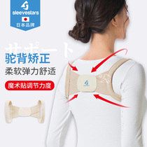  Japanese straight back strap Jia Er corrector corrects hunchback female adult invisible posture correction with back strap Back body good