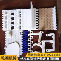 Plastic chain plate conveyor belt dishwasher mesh belt customized food grade conveyor belt plastic mesh belt conveyor belt chain plate