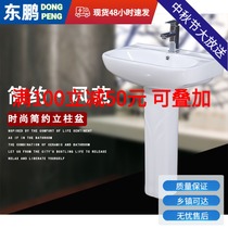 Dongpeng column basin ceramic bathroom washbasin small apartment balcony art floor basin