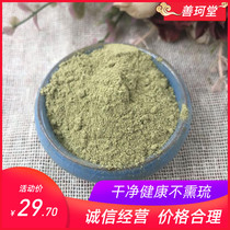 Apocynum powder 500g kenaf powder Jiji powder and Ginkgo leaf powder Gynostemma pentaphyllum powder Chinese medicine powder