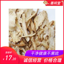 (Shan Yutang) Angelica Angelica tablets sliced Angelica all Angelica tablets 500 grams