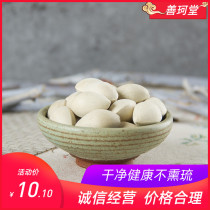 New Ginkgo ginkgo fruit ginkgo fruit ginkgo bulk Chinese herbal medicine farm produce ginkgo 500g