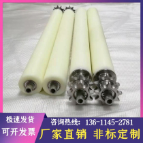 Nylon roller polyurethane Pu rubber roller full set of 304 stainless steel acid and alkali waterproof wear-resistant rubber power roller