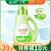 (New product) Blue Moon clothing softener concentrated softener lasting fragrance anti-static 1kg white tea fragrance