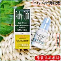 Thailand poly-oph corneal repair for liao conjunctivitis Corneal kui selection dry eye drops 5ml Pet
