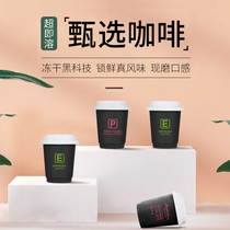 Qingchawan Freeze-dried Arabica Coffee Beans Capsules Instant Ice American Cold Brew Black Coffee Italian Tea Coffee