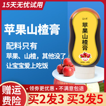 Apple Hawthorn cream conditioning children Baby Baby monster no added food spleen and stomach baby baby bubble water