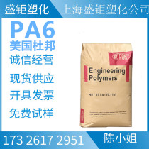 PA6 United States DuPont Zytel 73G25L nylon 6 Fiber GF 25% ultrasonic welding good wear resistance
