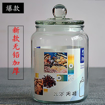  Sealed cans glass storage cans food storage bottles jars moisture-proof cereals storage cans tea and honey bottles