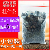 Zhangjiajie wild Eucommia tea sprouts Eucommia leaf men and women health tea can be paired with premium berry tea green willow