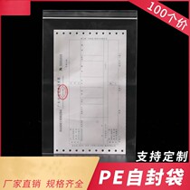 VAT special invoice ziplock bag 16 * 27cm transparent sealed bag bill document plastic packaging bag 100