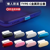 Applicable Huawei nova7pro charging port anti-dust plug anti-dust plug Android Huawei 30 Xiaomi 10 charging port plug